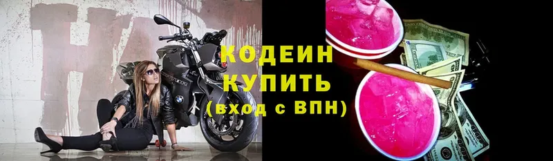 Кодеин напиток Lean (лин)  Энем 