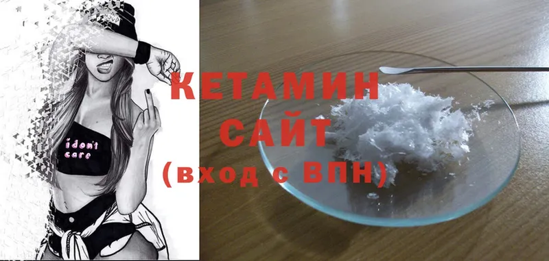 КЕТАМИН ketamine  как найти закладки  Энем 