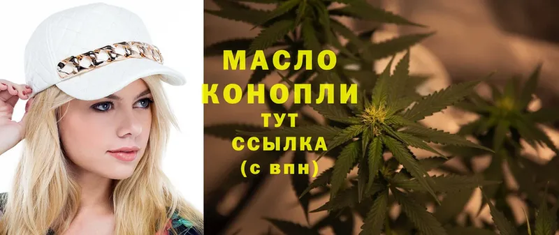 ТГК THC oil  Энем 